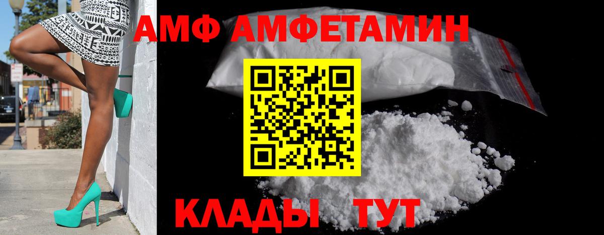 Амфетамин 98% Балашиха