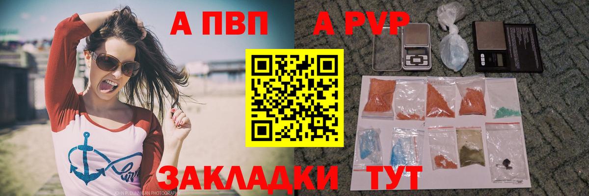 APVP мука Балашиха