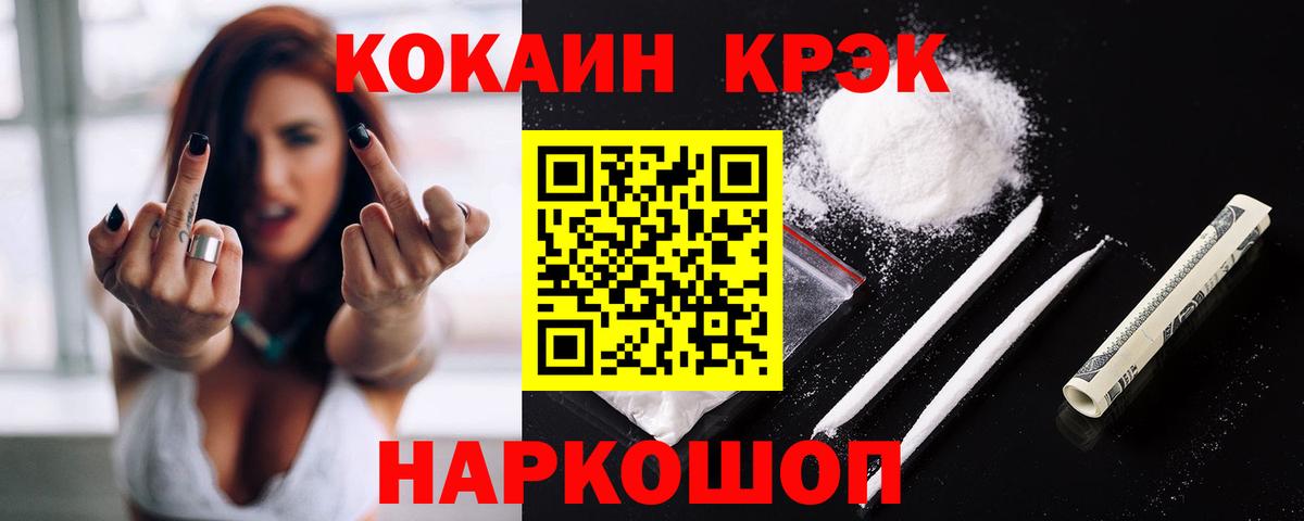 Cocaine  Вход с VPN  Кокаин FishScale  Балашиха  Кокаин FishScale 