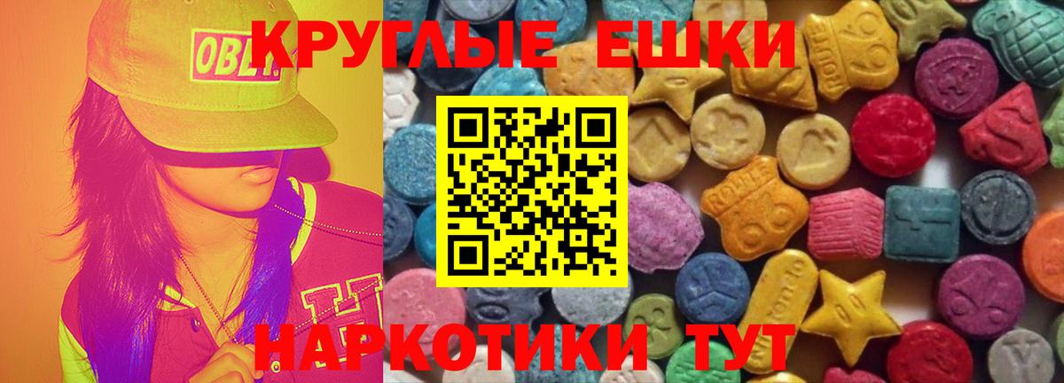 Экстази  Вход с VPN  Балашиха  как найти закладки  Экстази диски 