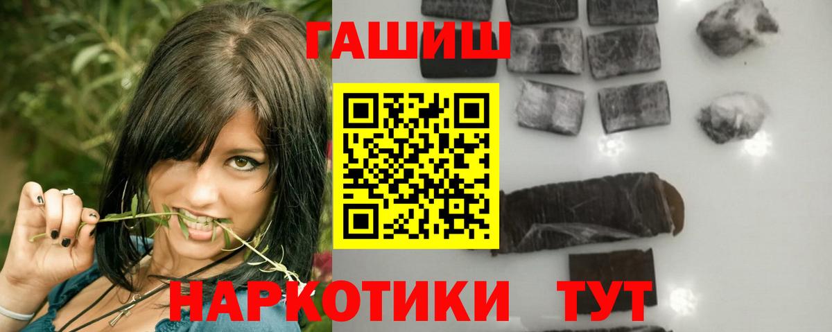 ГАШИШ убойный Балашиха