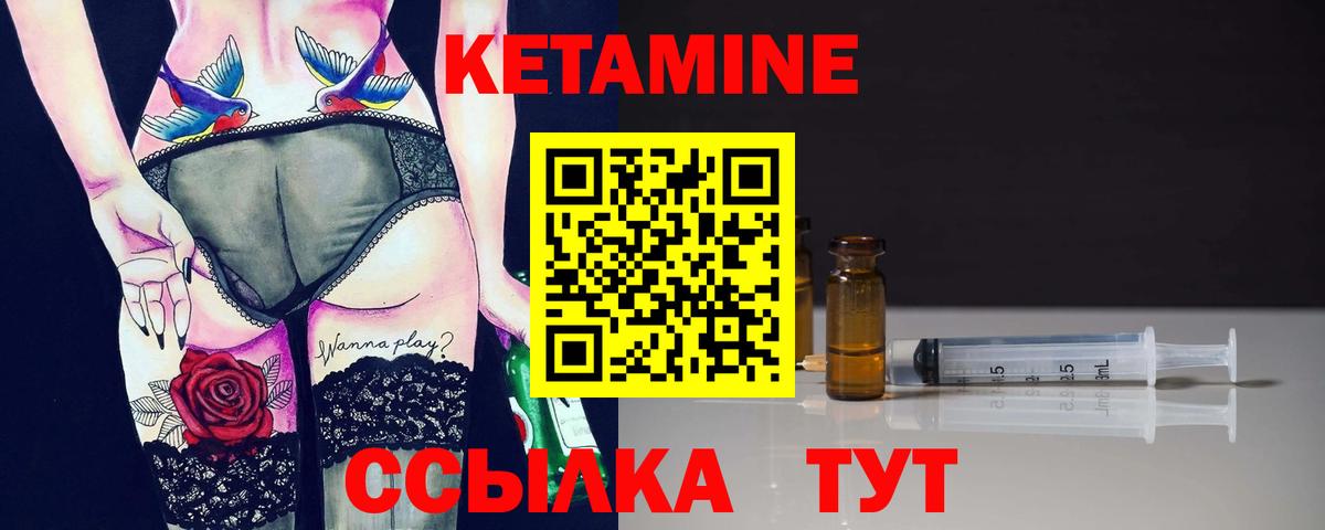 Кетамин ketamine Балашиха