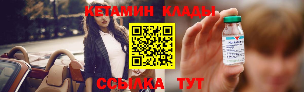 Балашиха  КЕТАМИН VHQ  КЕТАМИН VHQ  Вход с VPN 