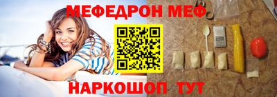 меф Усть-Илимск
