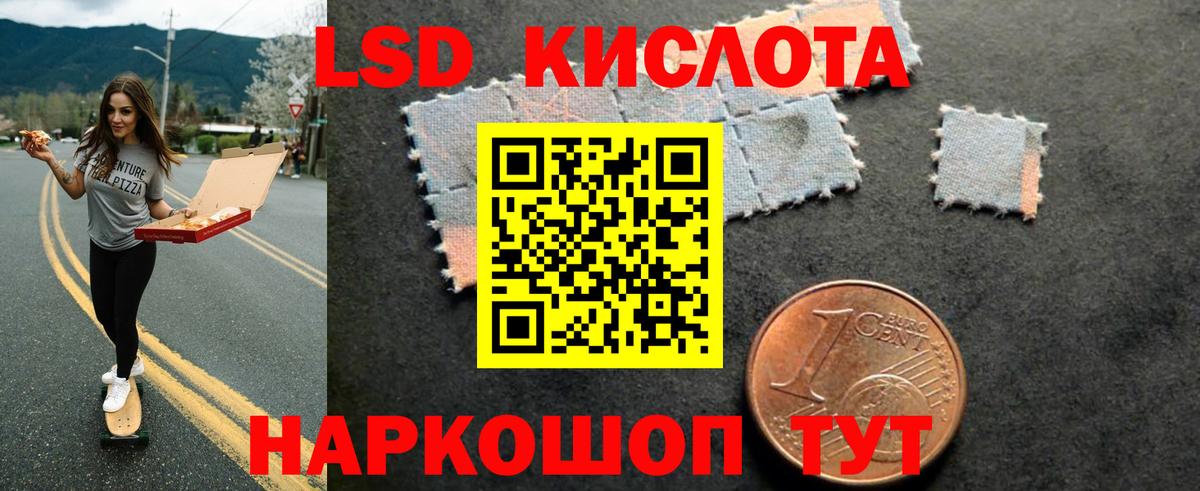 ЛСД экстази кислота  Вход с VPN  Балашиха  Лсд 25 экстази ecstasy 