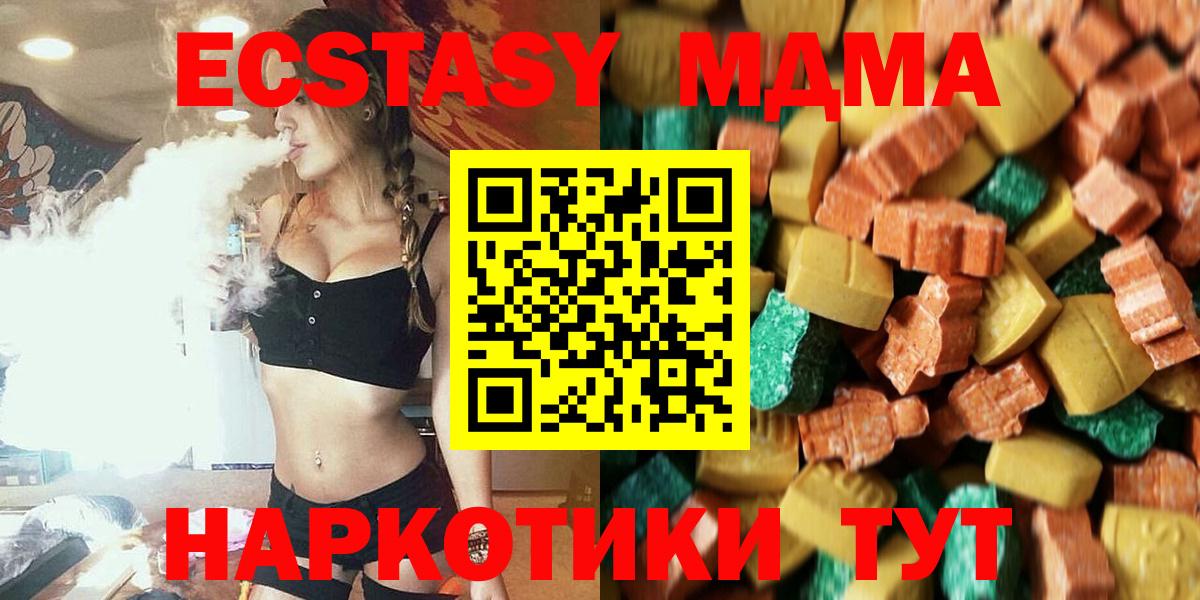 MDMA crystal Балашиха