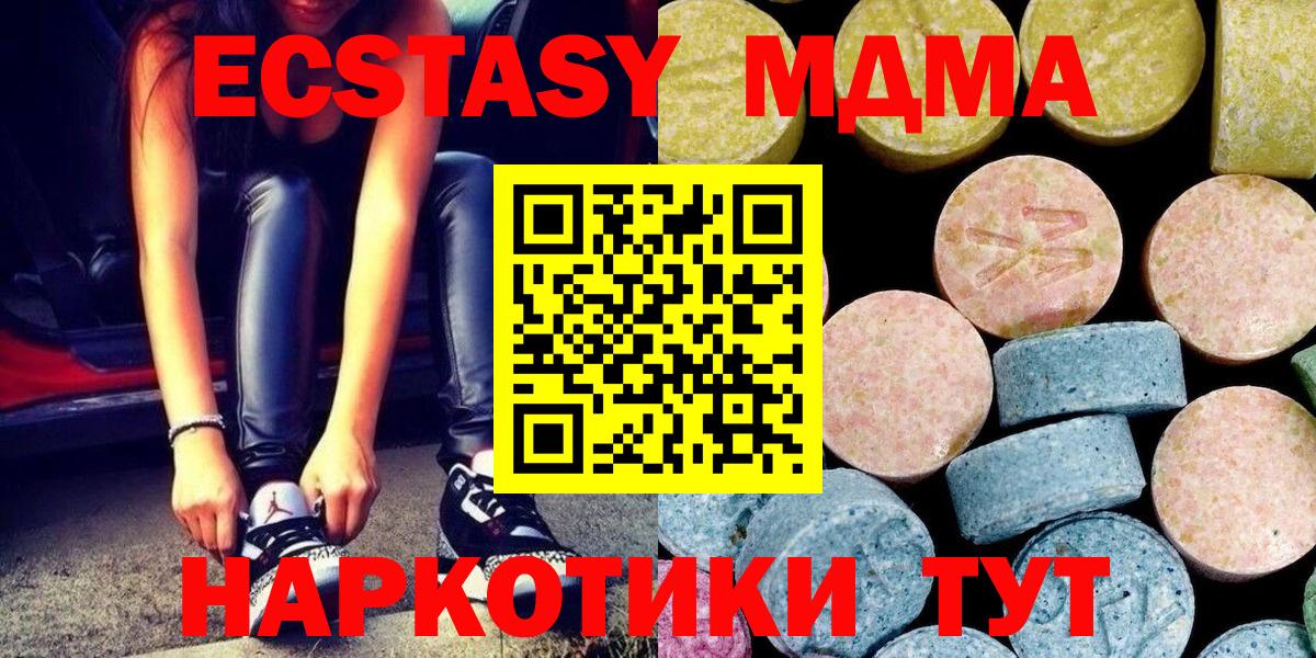 MDMA crystal  MDMA Molly  Балашиха  MDMA  Вход с VPN 