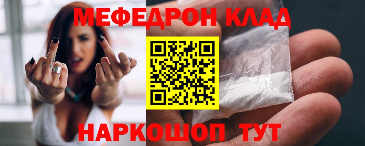 Мефедрон  Вход с VPN  Балашиха  МЯУ-МЯУ мяу мяу  где найти наркотики  МЯУ-МЯУ 4 MMC 