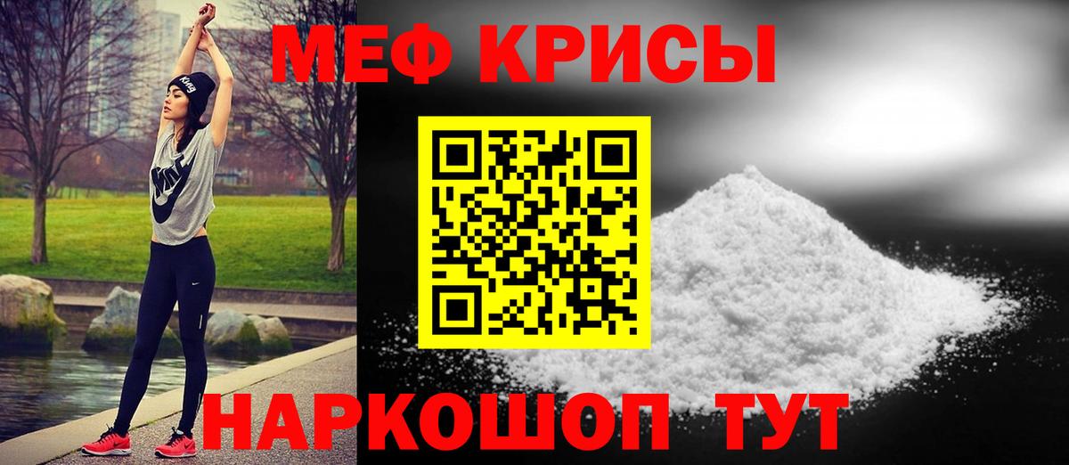 Меф кристаллы Балашиха