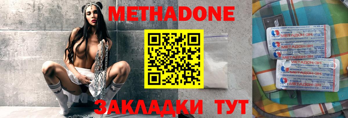 Метадон VHQ  Метадон methadone  Балашиха  Вход с VPN 