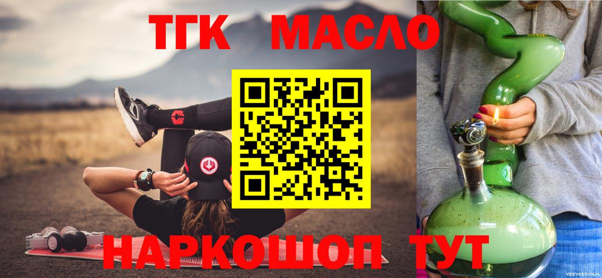 ТГК жижа Балашиха